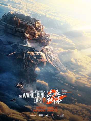 The Wandering Earth 2 II 2023 Dub in Hindi Full Movie